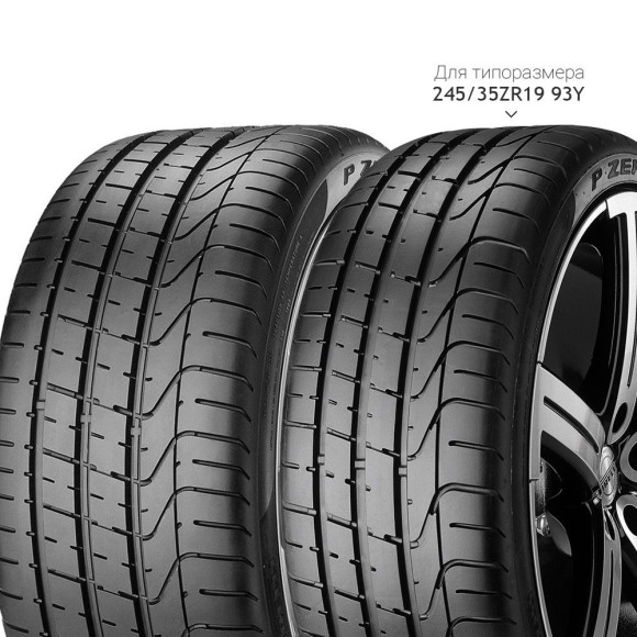 Шины Pirelli 275/35 r21 P ZERO PZ4 SPORTS CAR 103Y Шины Pirelli 275/35 r21 P ZERO PZ4 SPORTS CAR 103Y